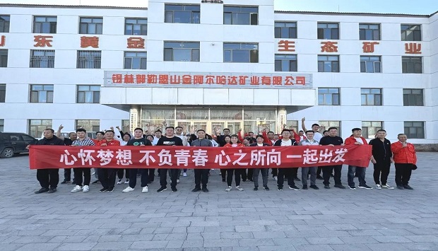 阿爾哈達礦業公(gōng)司舉辦(bàn)“别YOUNG五一(yi)